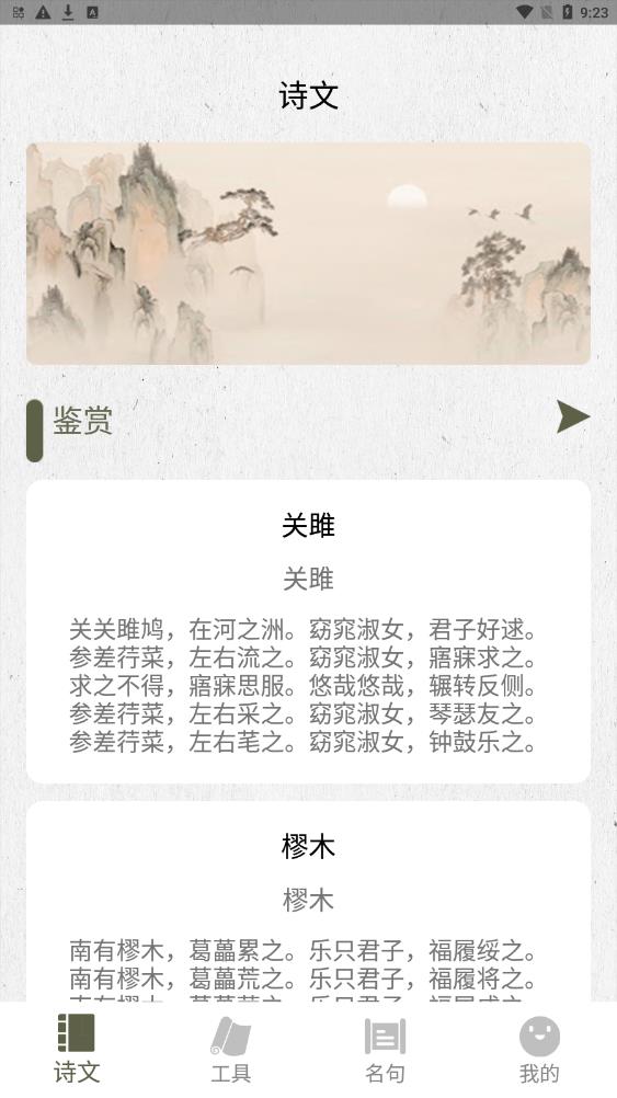 ai句子生成诗句的软件