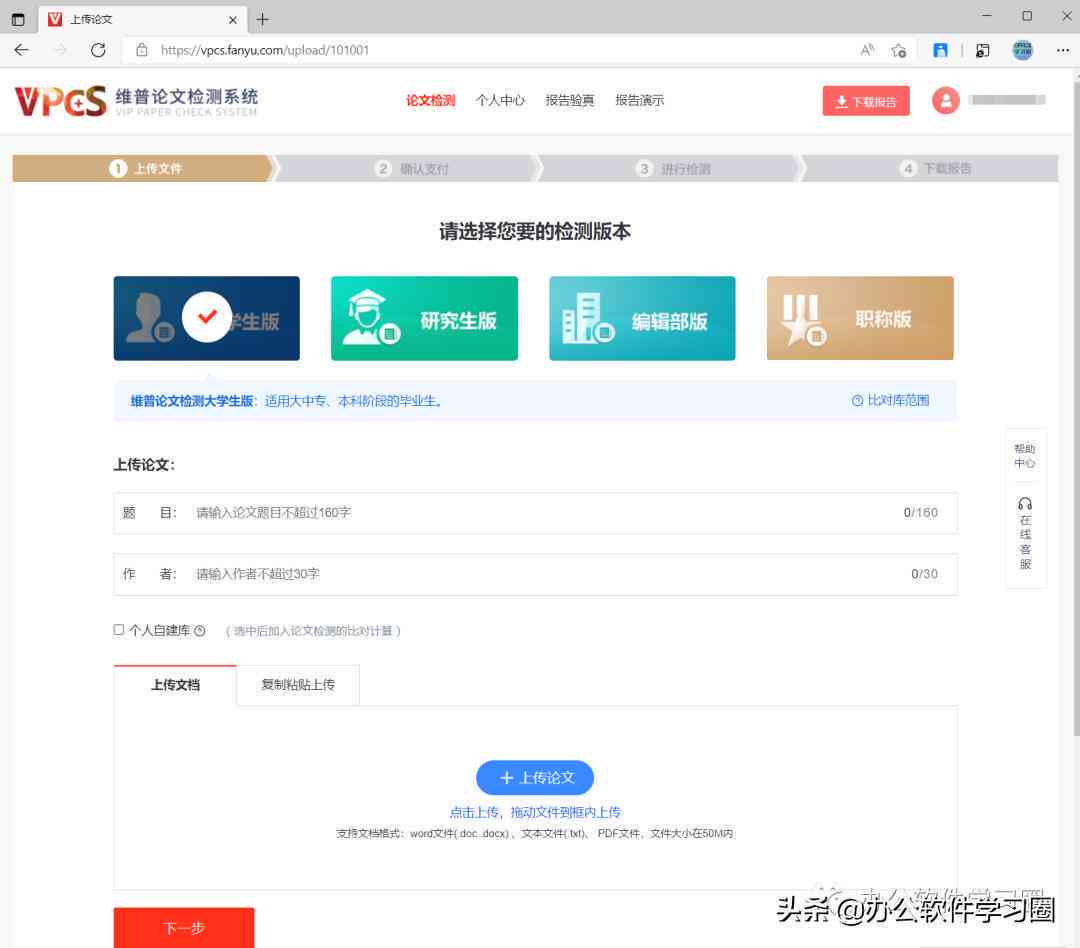 全面解析：万方数据如何检测AI写作及其在学术查重中的应用