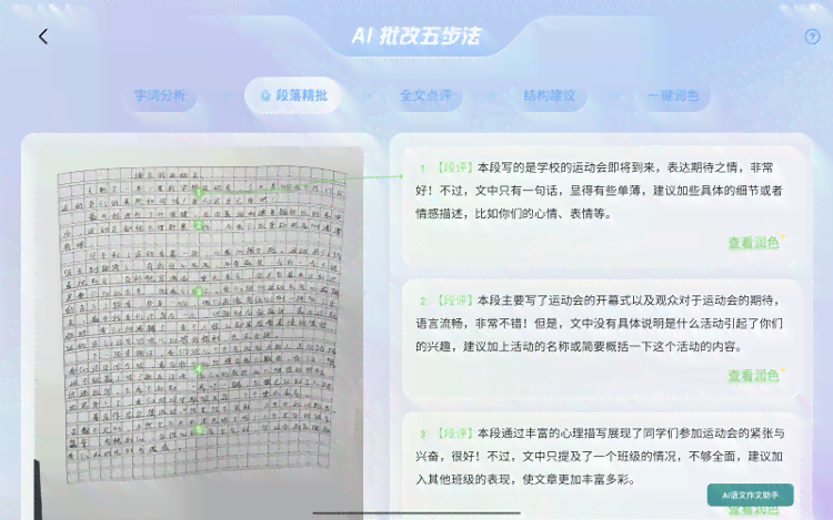 铅笔AI生成作文怎么做：铅笔如何实现作文制作全过程