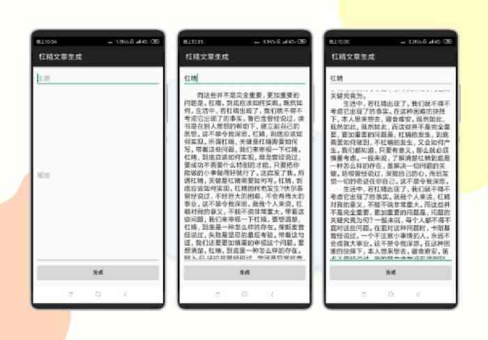 铅笔作文生成器最新免费版：安手机专用软件与安装体验