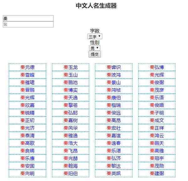 AI智能生成独特网名、昵称、签名一站式解决方案