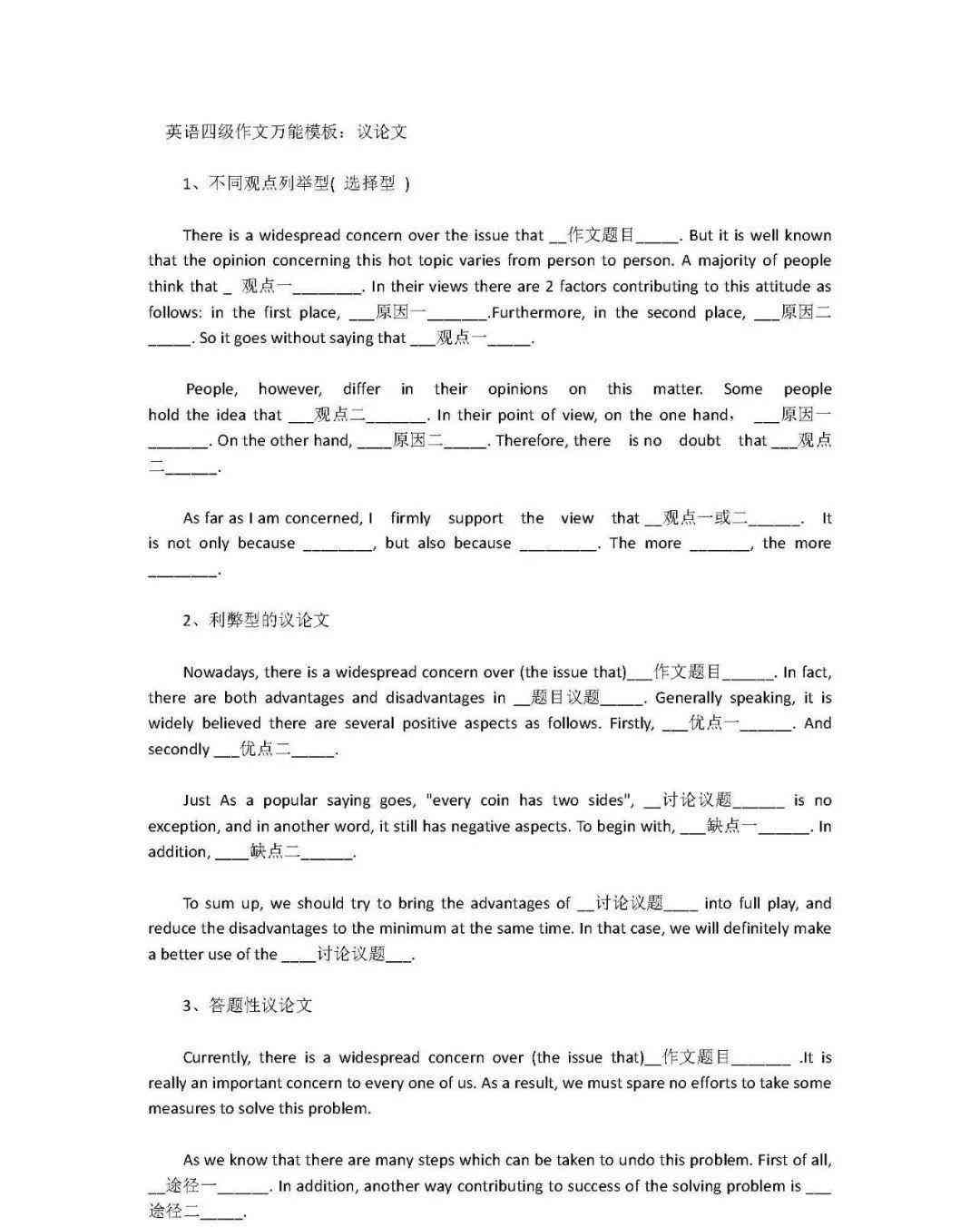 关于AI发展英文写作的作文：题目、范文及素材集锦