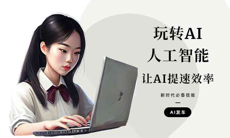 虹口区AI插画与设计实战培训班：系统掌握技巧，提升职业技能