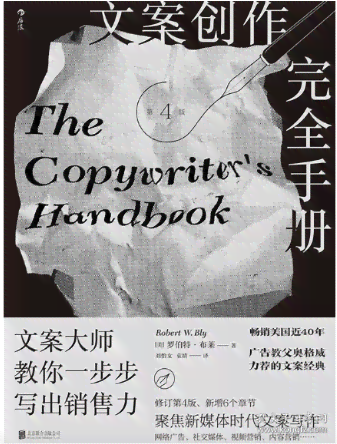 全方位掌握商业文案撰写技巧：深度解析与实战指南，解决各类文案创作难题