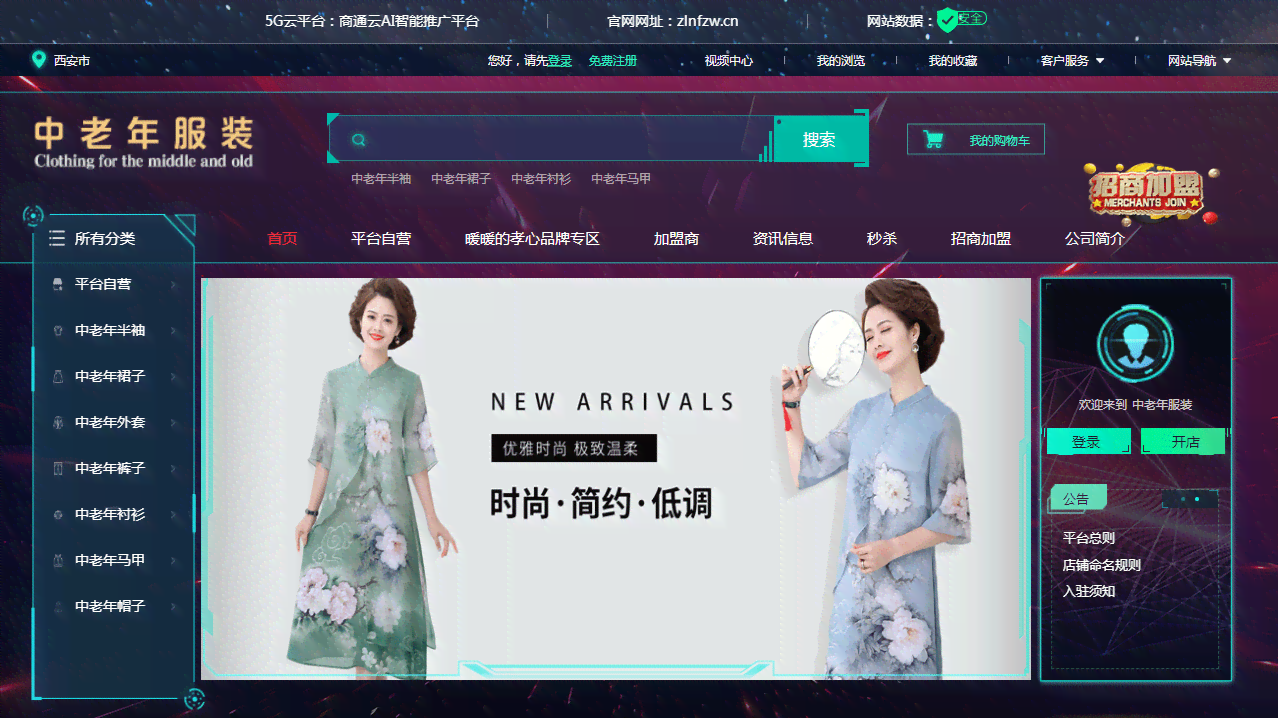 一键生成模特换装工具：科技助力，哪些免费软件推荐你免费使用服装搭配