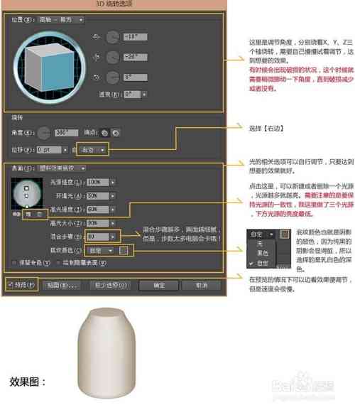 立体AI生成关键词是什么：解析立体意义与关键词特色