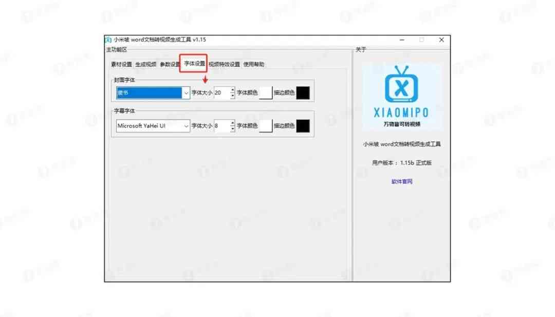 AI文字照片生成与保存教程：从制作到导出全流程详解