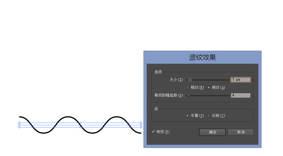 ai中怎么做出波浪线效果：绘制波浪形状的方法与技巧