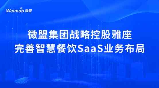 零售巨头尔玛公司成功创建新业务模式，重塑市场格局