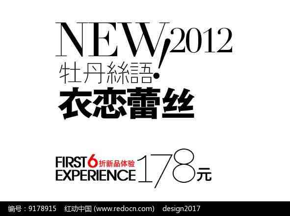 海报艺术字体设计教程：文字效果制作与设计技巧详解