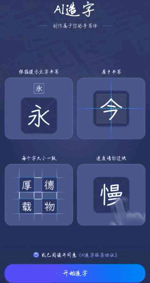 AI辅助创作：打造个性化艺术字与创意字体设计全攻略