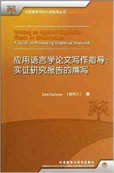 全面指南：2023年度论文写作软件及辅助工具推荐