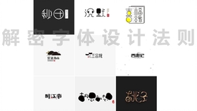 用AI设计古风创意字体：全面教程与制作攻略