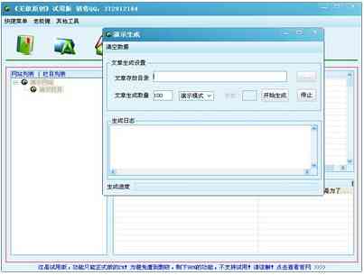 在线作文生成器网页：支持手机版及网页版，全能作文生成网站