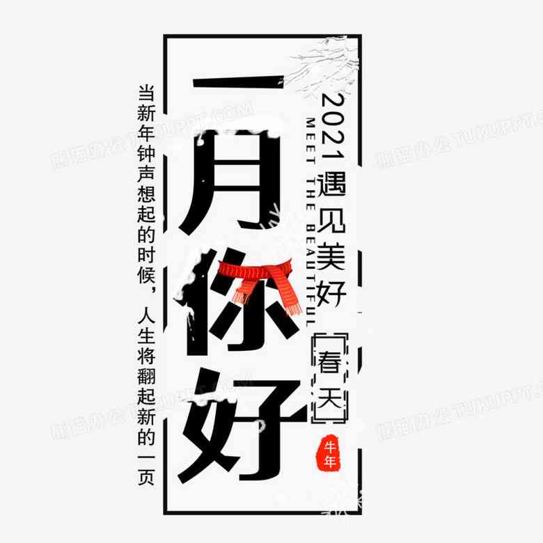 在线月亮字魂艺术生成器：免费字体转换与，站长专用免费资源