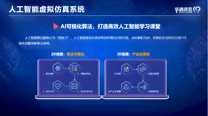 广州人工智能培训课程：涵基础到高级技能，全面提升AI实战能力