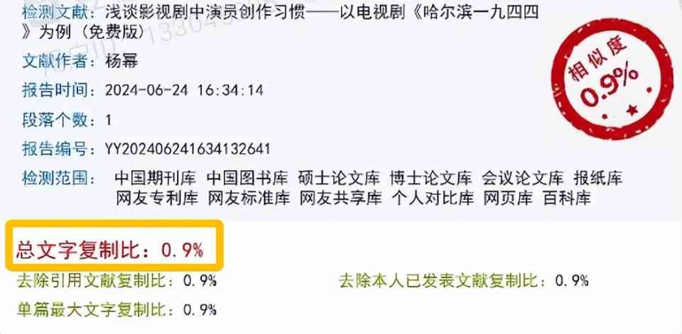 论文会查AI生成率吗为什么不一样查不到没有