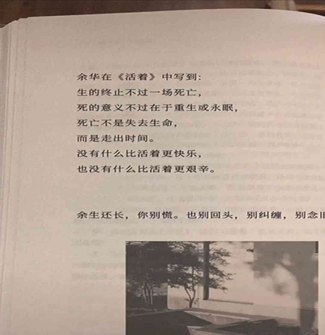 《活着》与余华其他作品深度评论：感悟生命与人性的华章