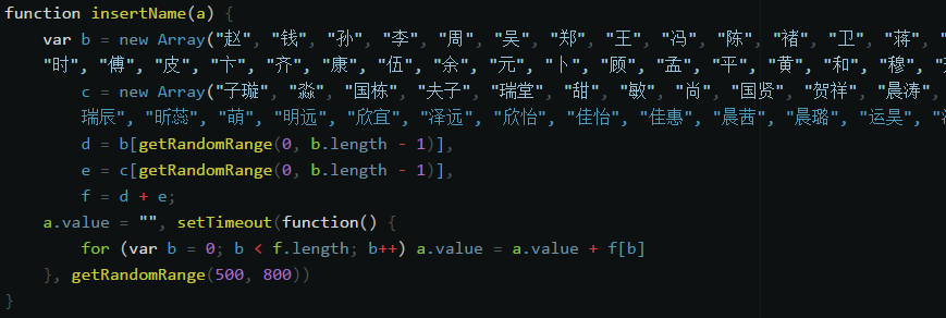 抖音ai生成名字代码大全