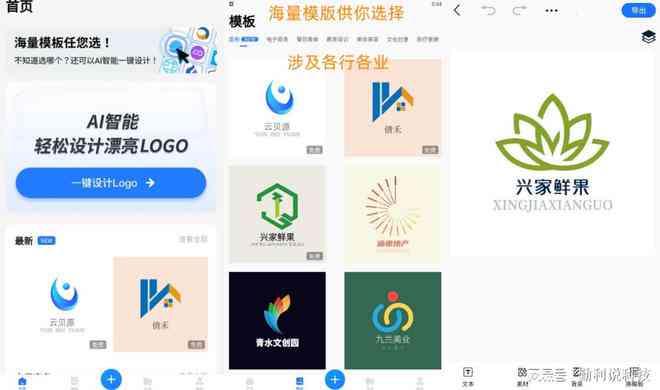 免费Logo设计生成器软件与使用教程：满足各类形象创建需求