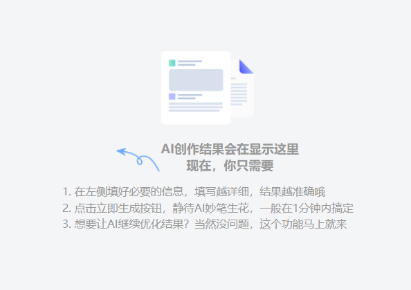 国内主流免费写作AI软件盘点：全面解析功能、特点及适用场景