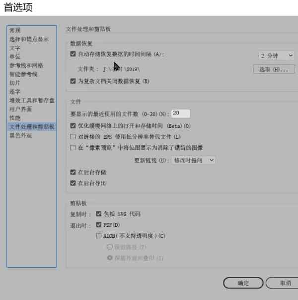 ai怎么关闭自动更新：关闭自动选择与自动保存方法一览