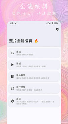 智能一键照片生成工具：全方位满足图片创作与编辑需求