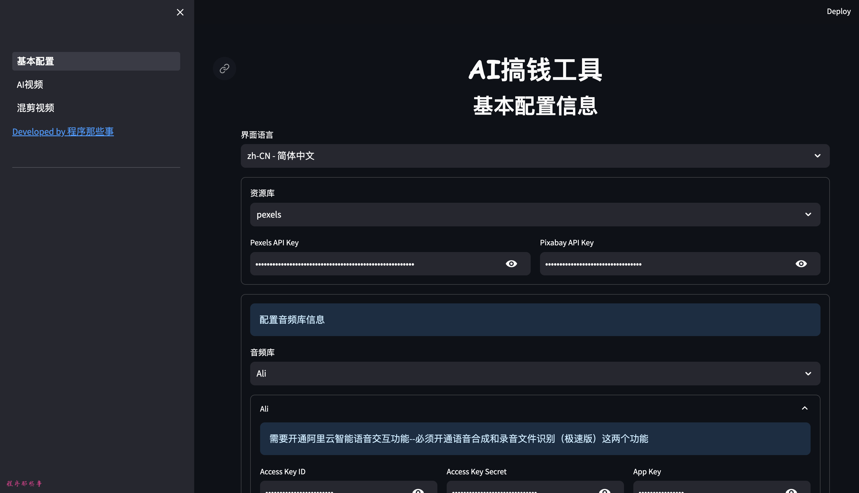 新闻ai生成工具