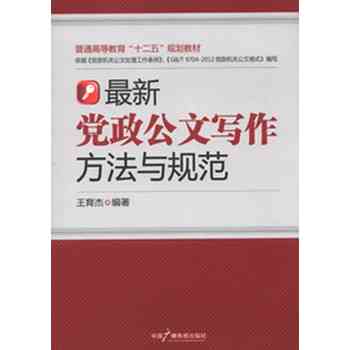 体制必备：宝藏公文写作材料与写作技巧网站