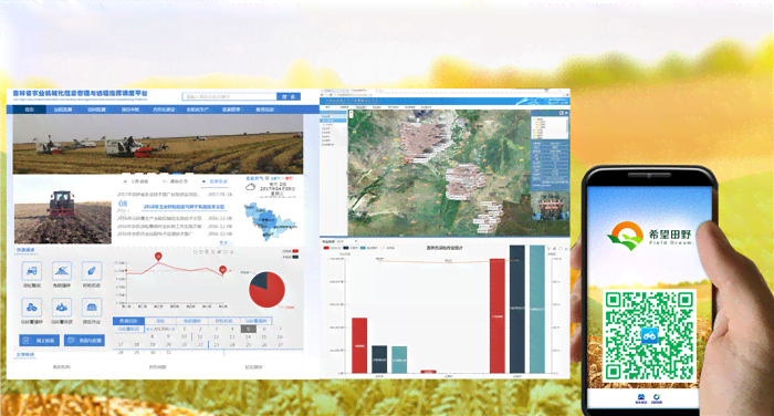 官方最新版智慧农业软件免费，支持安手机，高效生成农业科技创新工具