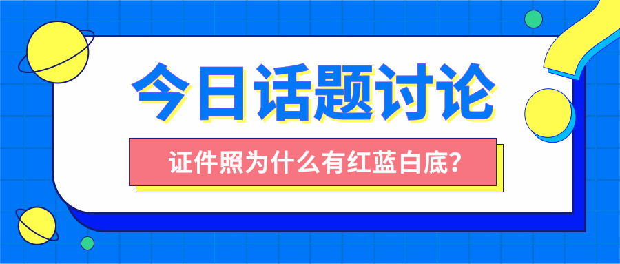 抖音独家教程：一键免费生成证件照，看看如何轻松制作完美证件件照