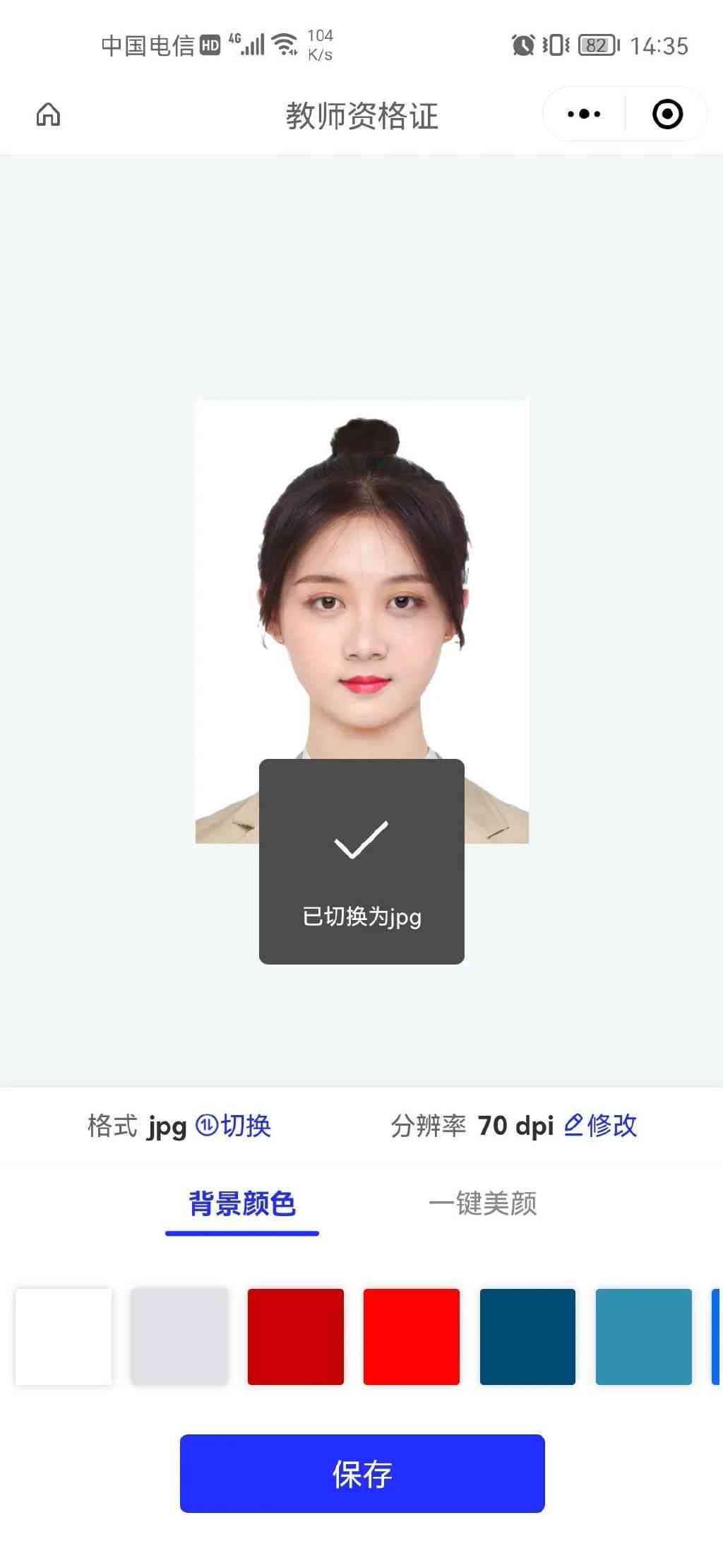 一键证件照背景更换方法：怎么快速更换证件照底色颜色