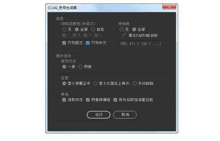 全面攻略：电脑端AI软件、安装、使用及常见问题解答