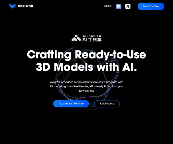 自动生成模型：AI英文软件3D模型一键生成器