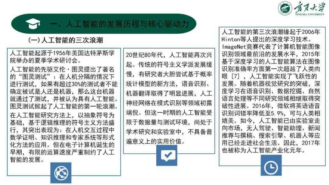 人工智能生成技术对教育教学中产生的影响分析