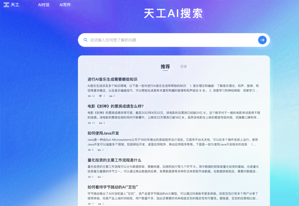 ai文案生成器github：自动写作与网页版、免费版对比，版优劣分析