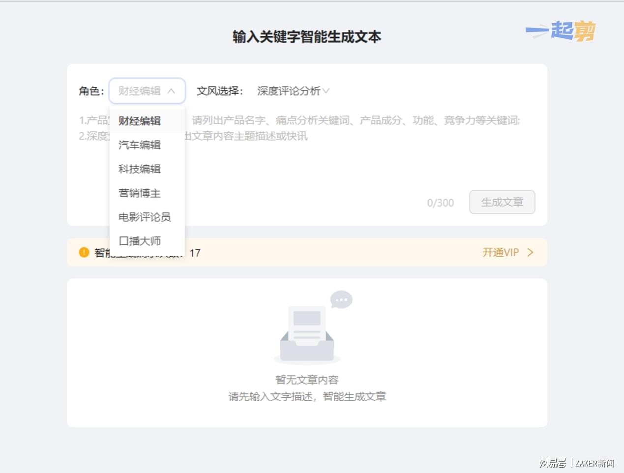 如何在电脑端启用AI写作模式：涵常见AI写作工具与操作步骤详解