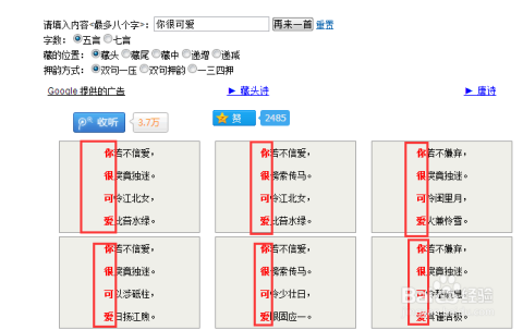 智能古诗生成：在线创作器 软件  自动生成工具-古诗生成器在线制作免费版