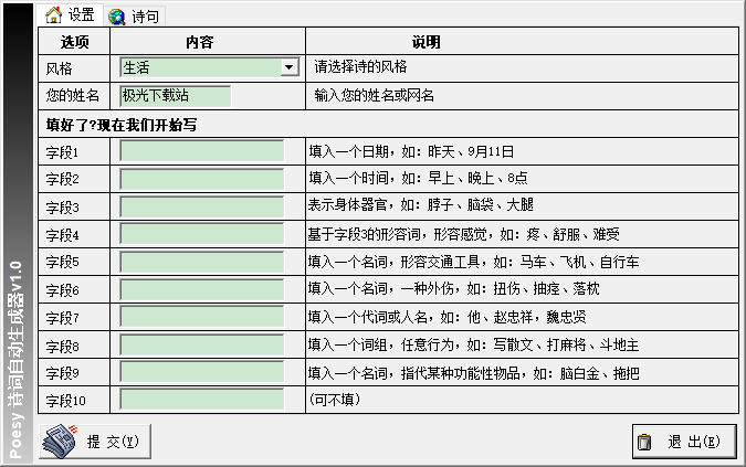 智能古诗生成：在线创作器 软件  自动生成工具-古诗生成器在线制作免费版