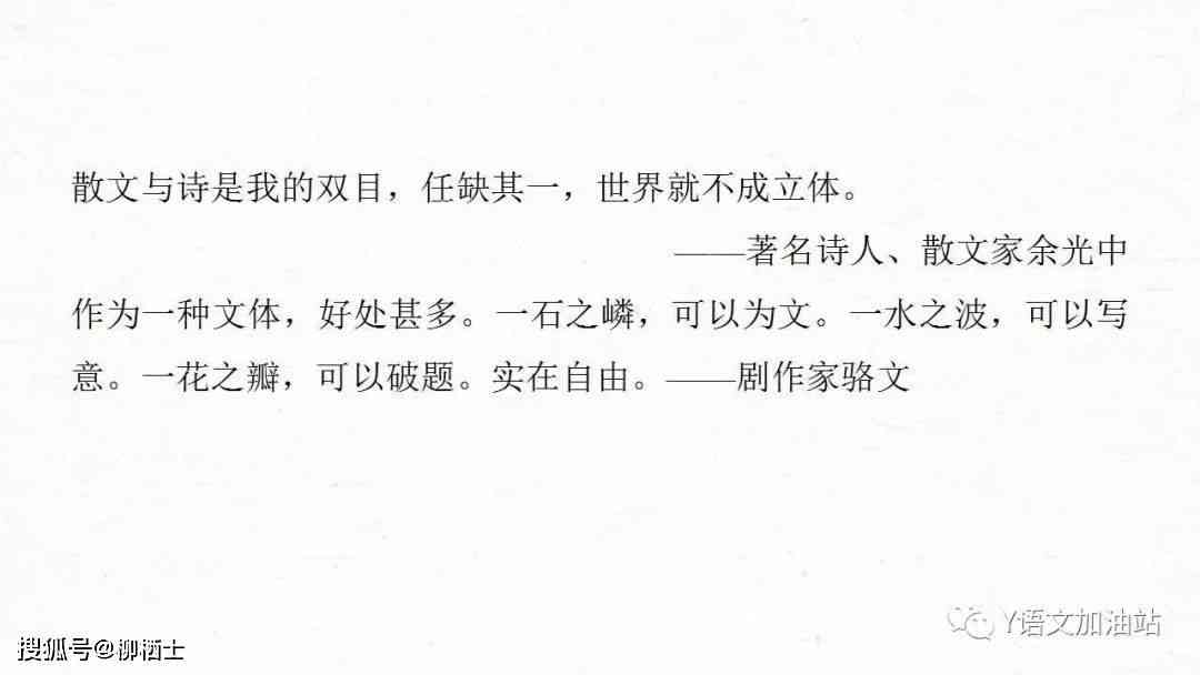 散文创作指南：从构思到成品，全面解析如何撰写引人入胜的散文范文