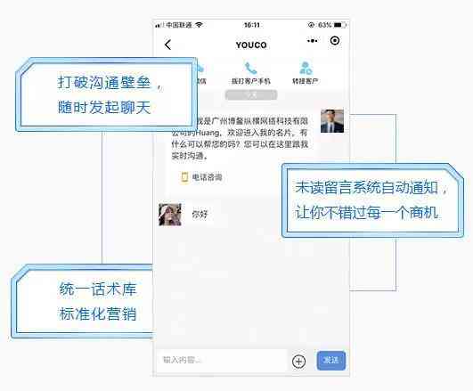 AI微信聊天助手：一键生成聊天内容，轻松掌握全方位沟通技巧