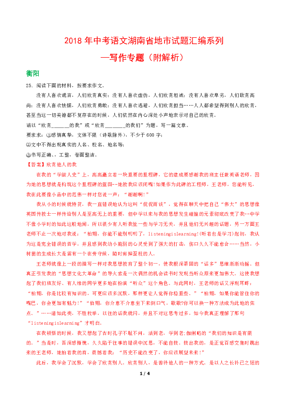 全面攻略：AI辅助大专论文写作全解与答案汇编