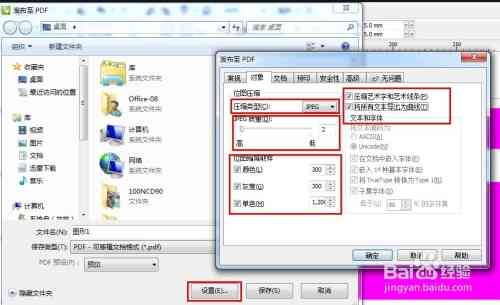 ai软件转换pdf：cdr、ppt、文章全能转换器