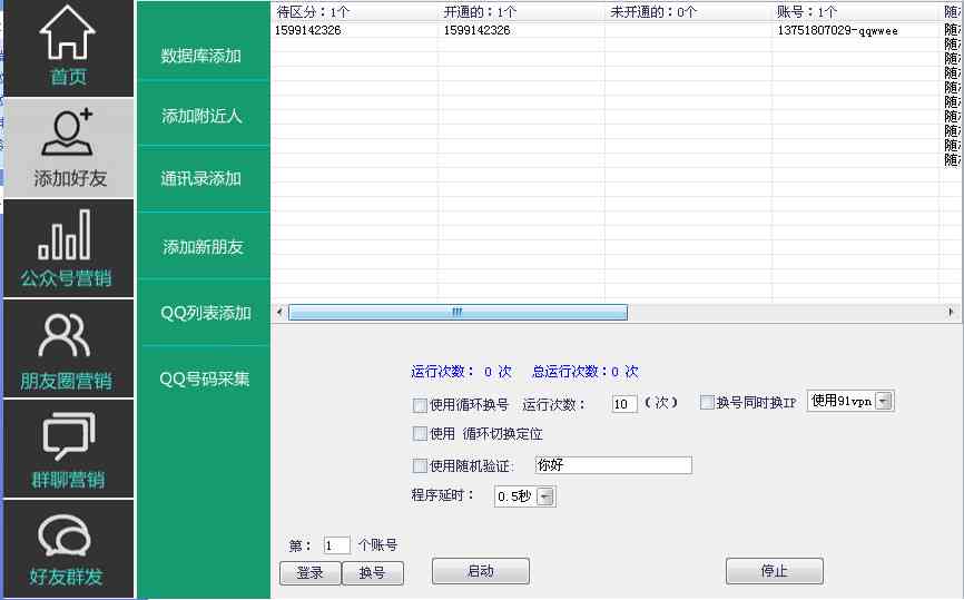 全面覆140 直播软件脚本攻略：主流平台一站式解决方案与实用技巧指南