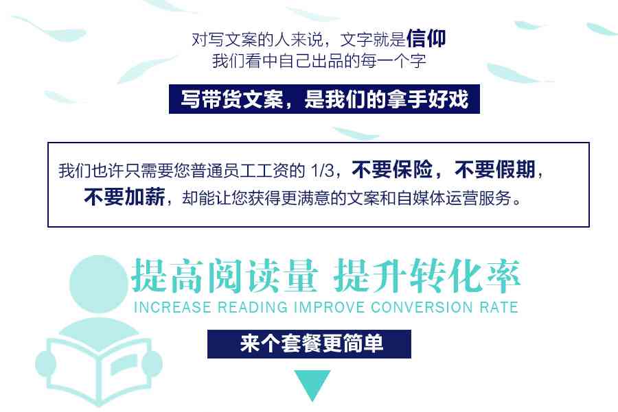 我们微信公众文库：品质生活从这里开始，为您打造独特产品文案