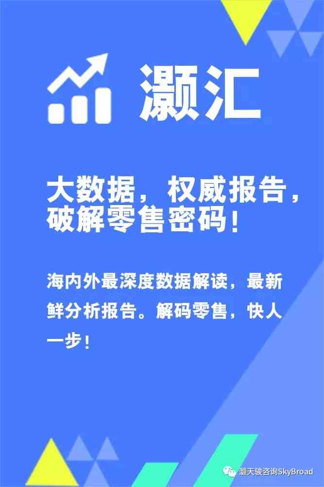 微信零售行业公众资讯平台