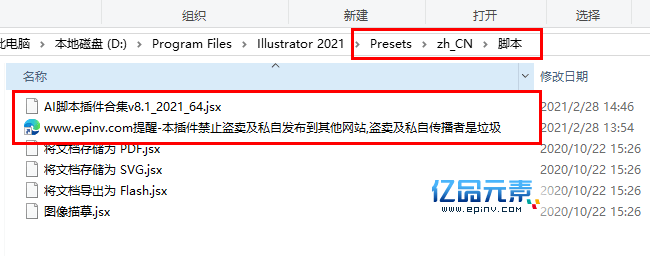 ai脚本怎么安装：电脑上安装方法、插件放置路径及正确安装路径指南