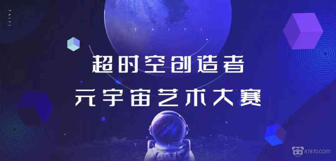 宙探索，元宙启航：打造无限可能的新标语