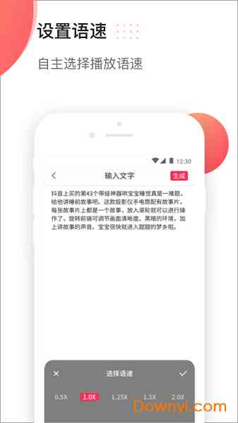 如何利用文案生成配音：文字转语音的实用方法与步骤