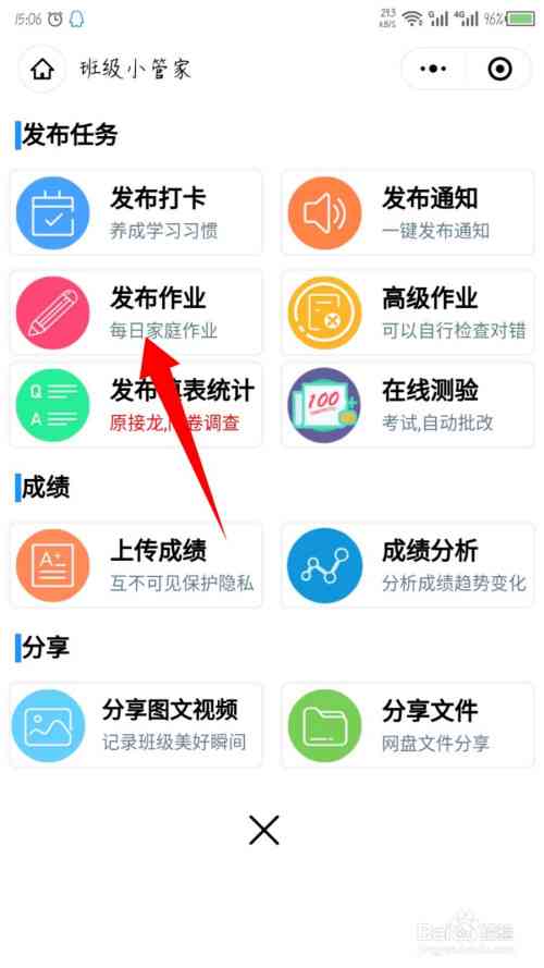 微信作业布置全攻略：如何高效利用微信进行作业发布与跟踪管理